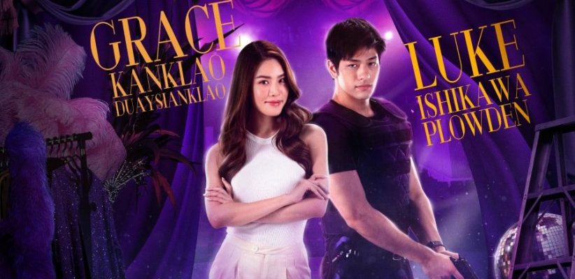 Дрэг, я люблю тебя (2022)