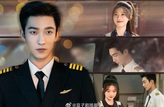 Небо на двоих (2025)